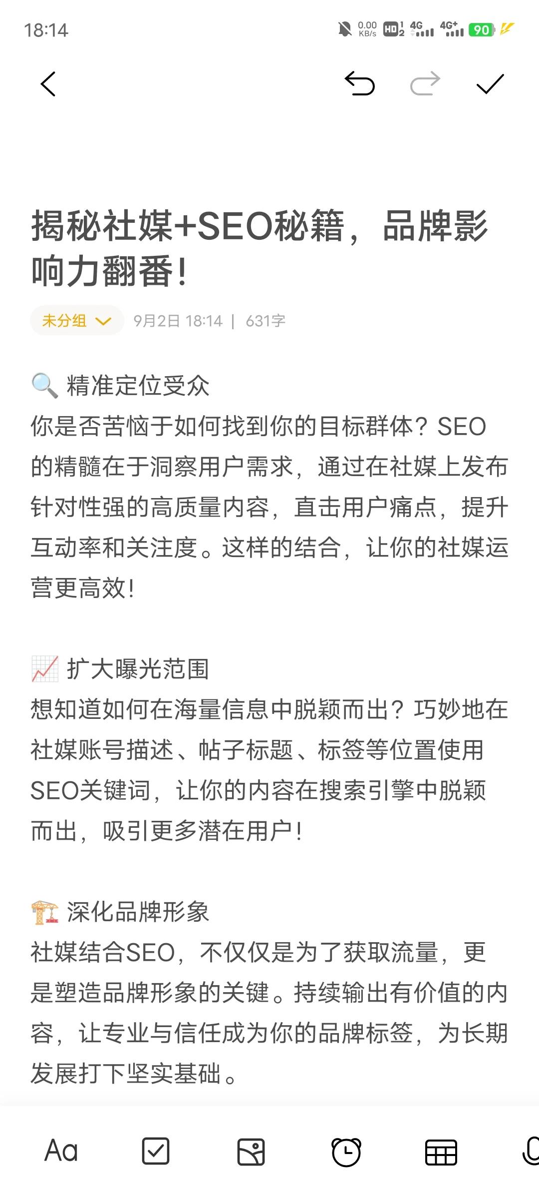 如何利用社交媒体来提升电商网站的SEO