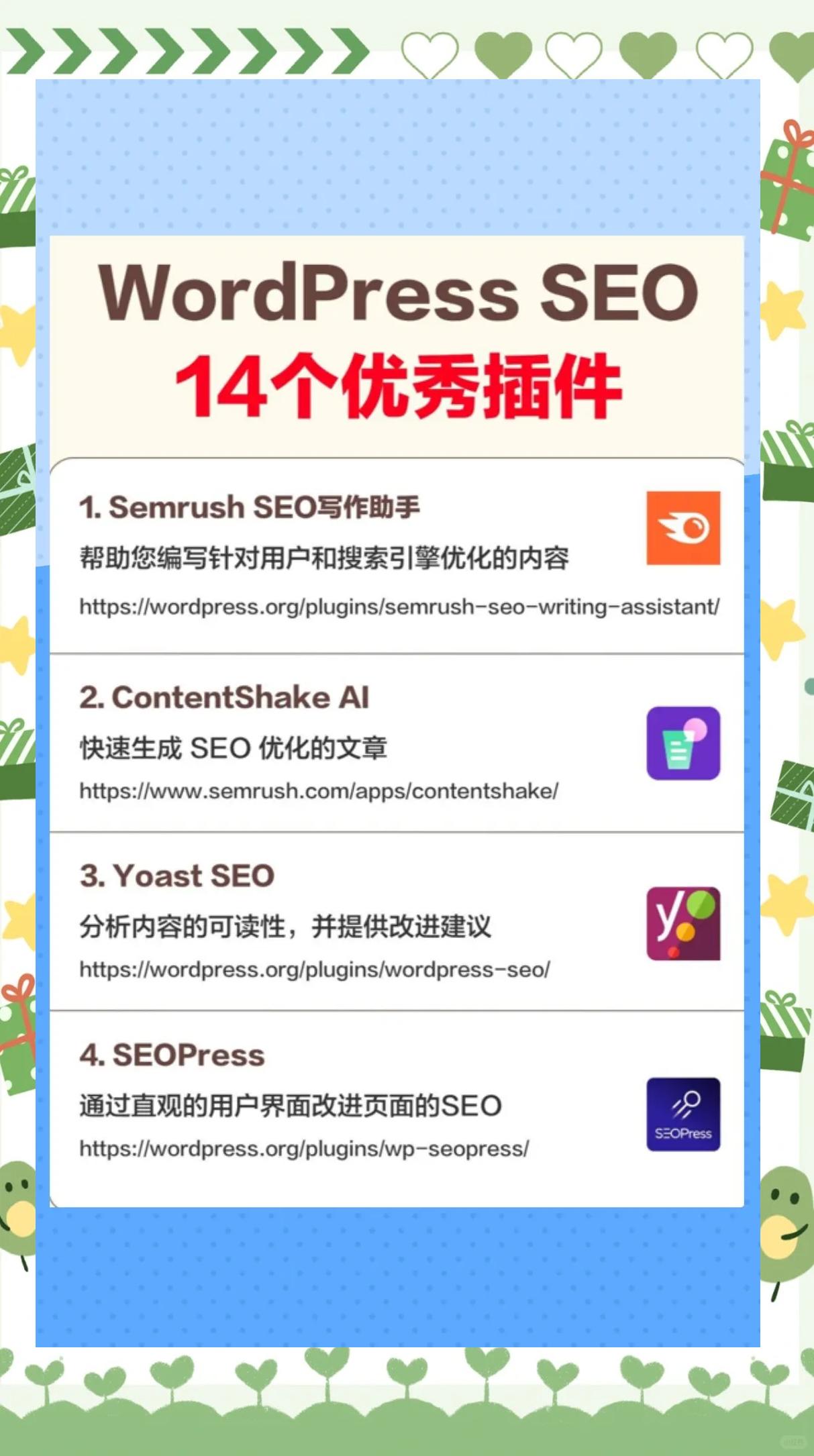 如何运用网站分析工具来优化SEO