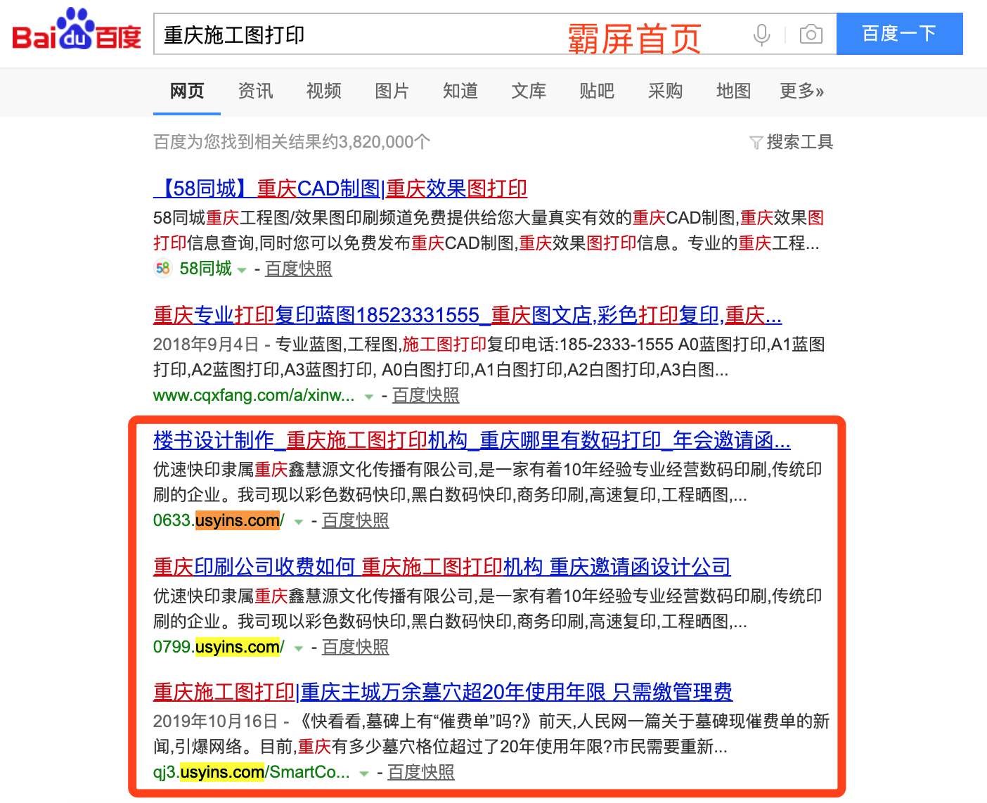 广州SEO优化推广需要注意哪些常见问题_广州SEO优化对于中小企业有何帮助