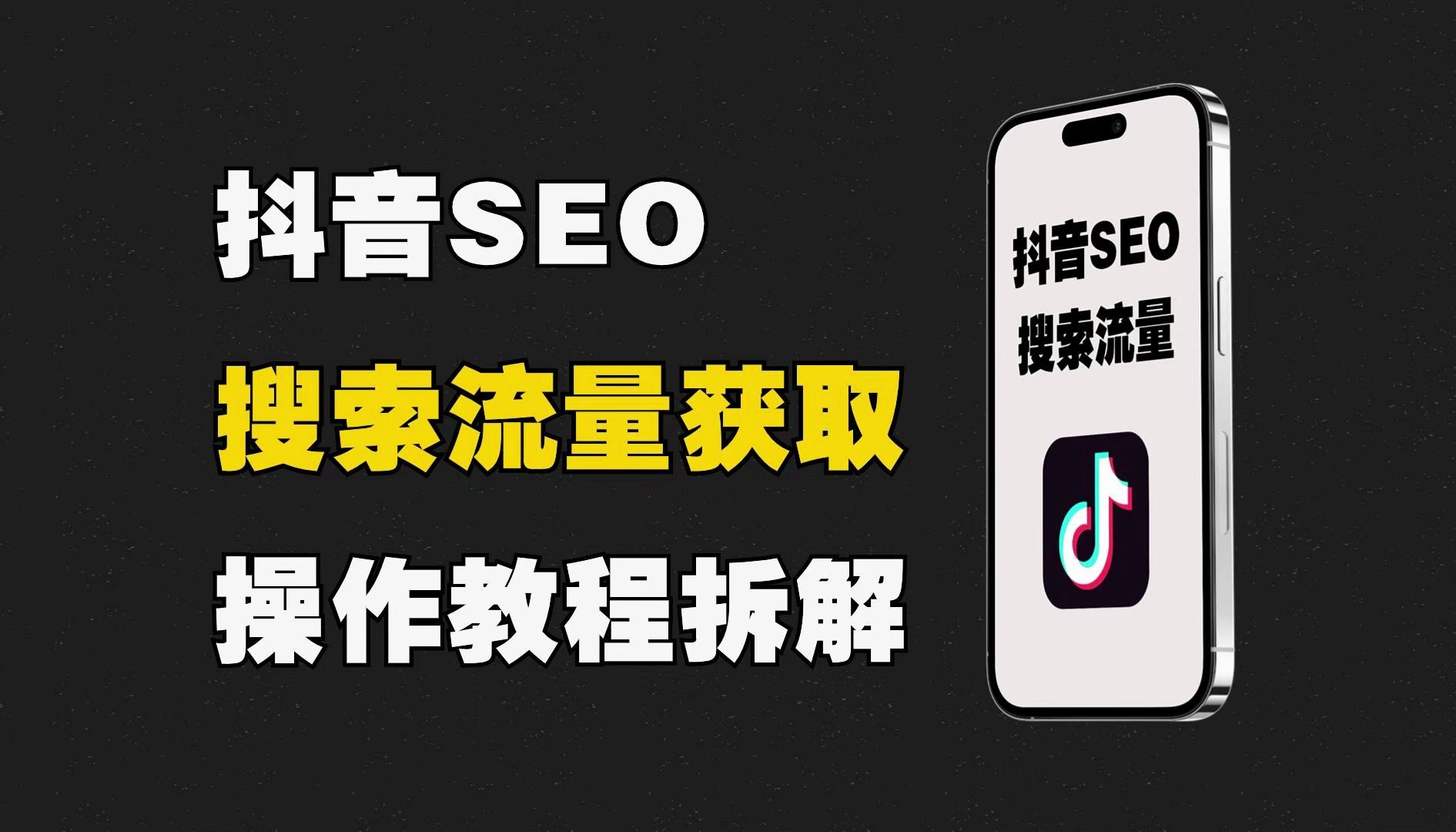 爱排名SEO如何提高网站排名