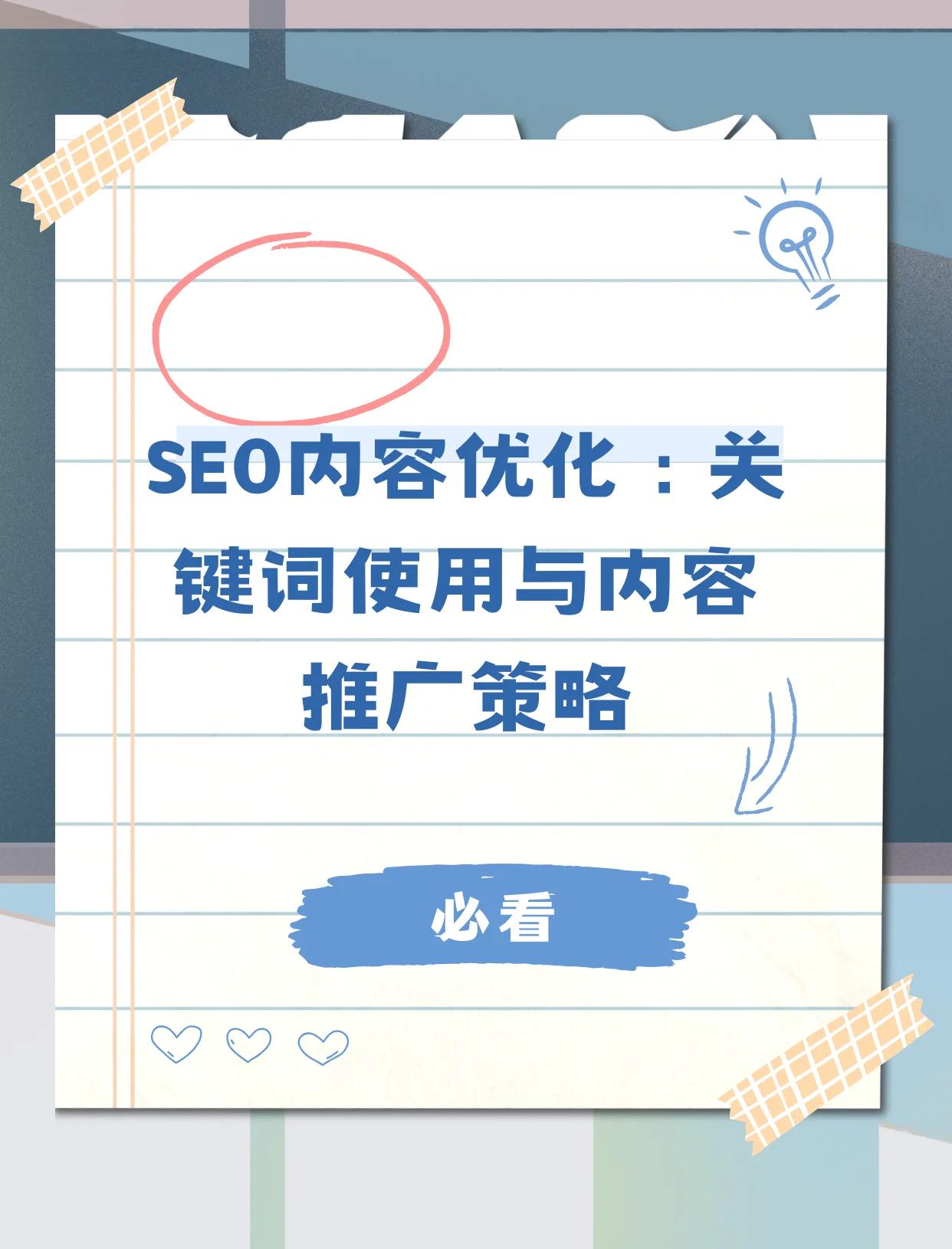 seo推广代理需要注意哪些事项