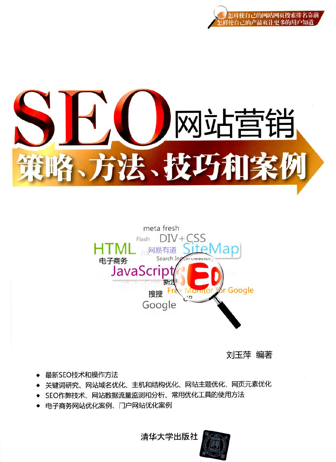 seo网上教程对网站优化有什么帮助_seo网上教程实操技巧有哪些