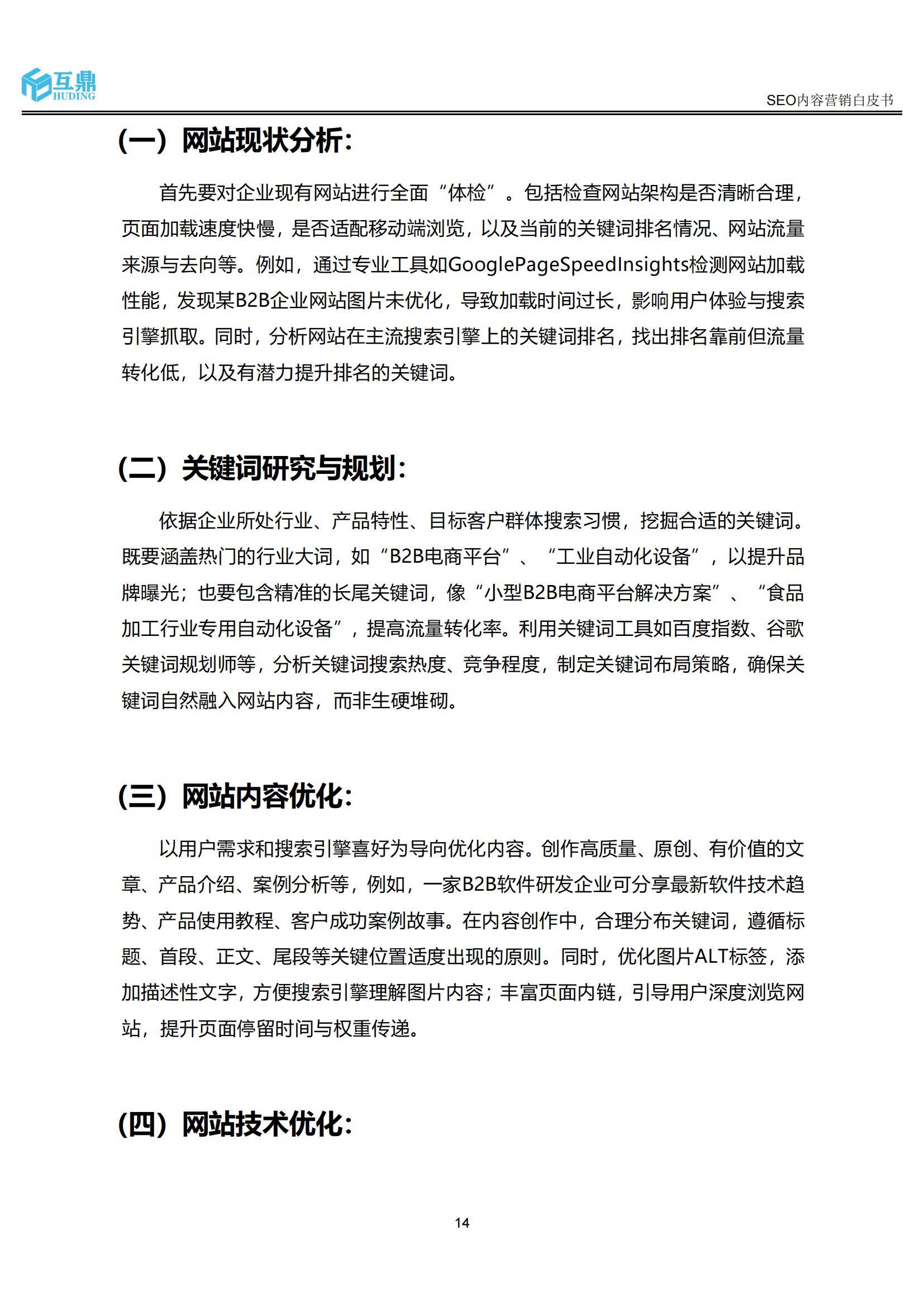 SEO网站营销费用能便宜点吗