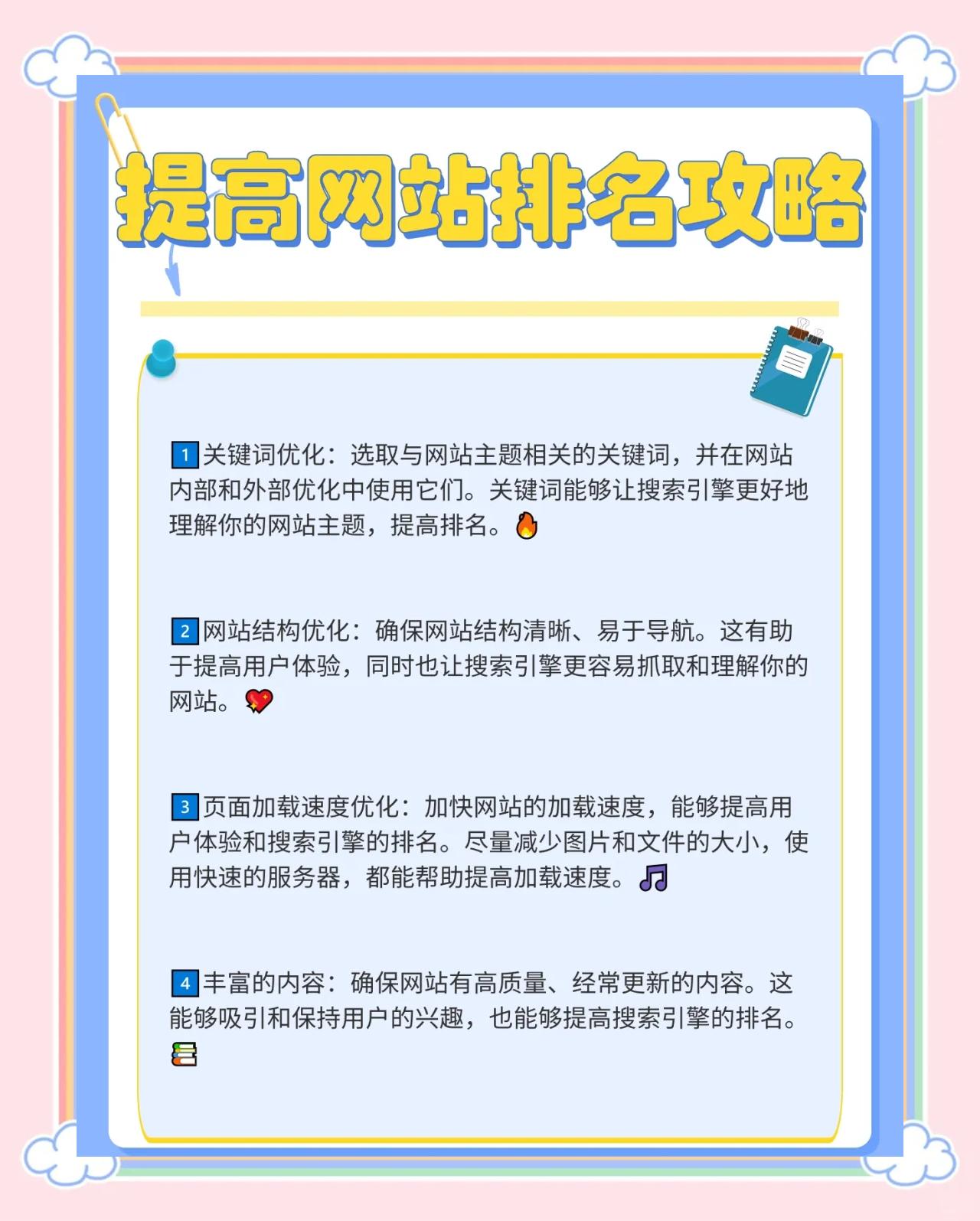 什么是免费SEO优化的核心原则