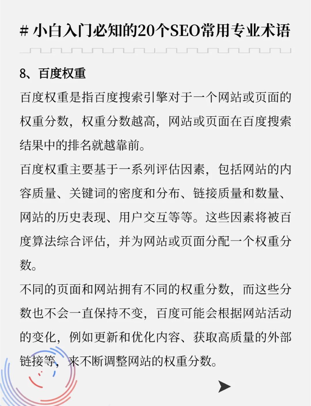 如何优化页面的标题和meta描述_SEO页面优化和网站结构优化的区别是什么