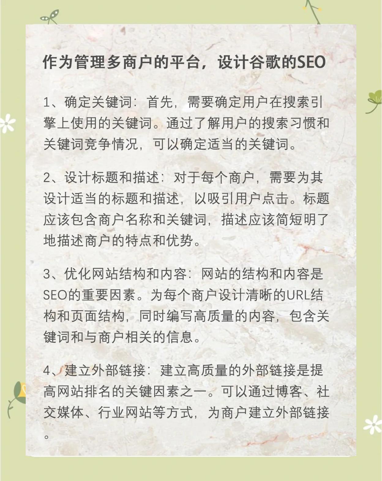 如何识别网站SEO优化的问题所在