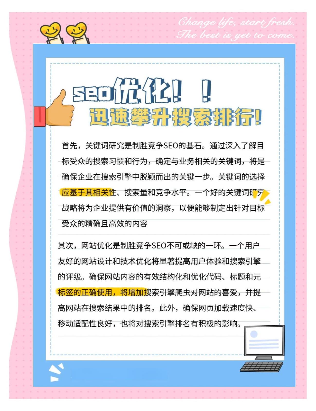 如何诊断和修复SEO站点优化中的问题