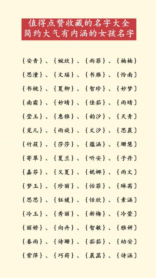 好听的艺名女两个字洋气