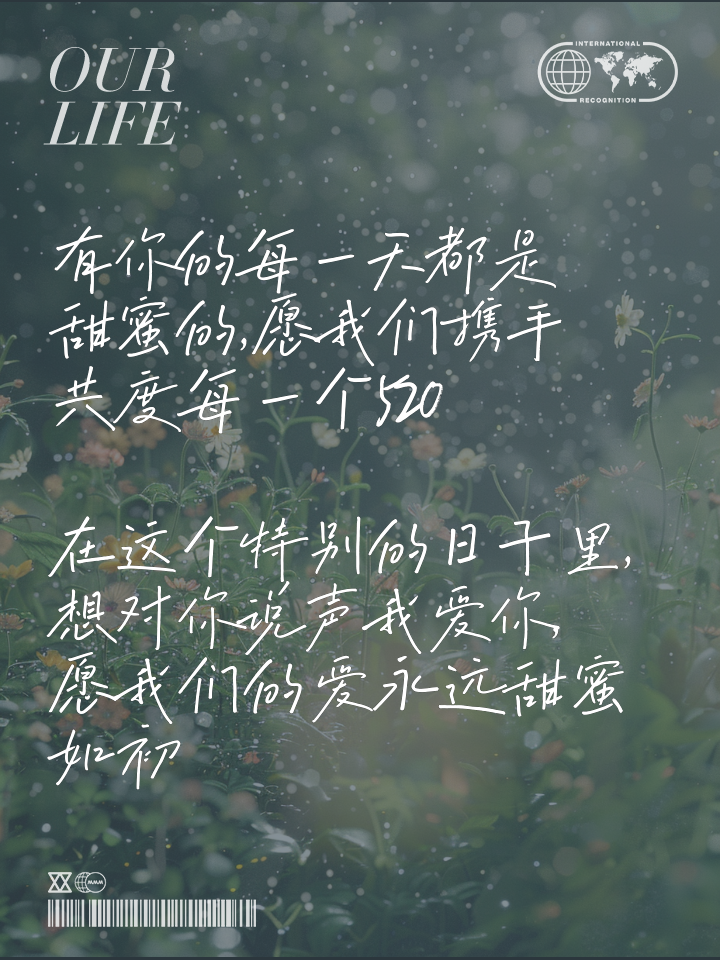 520女生对男生表白情话短句