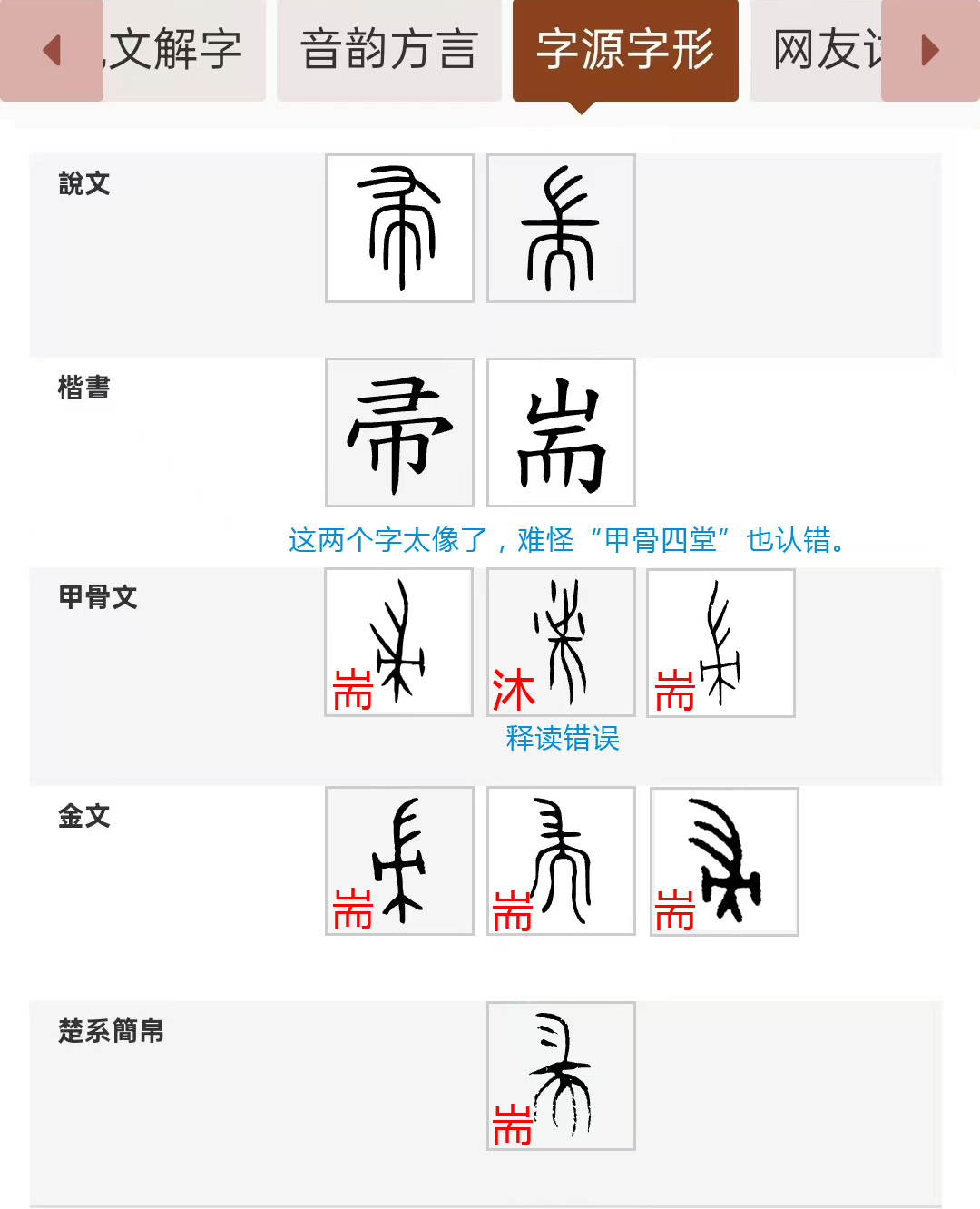 湮酔两个字怎么读