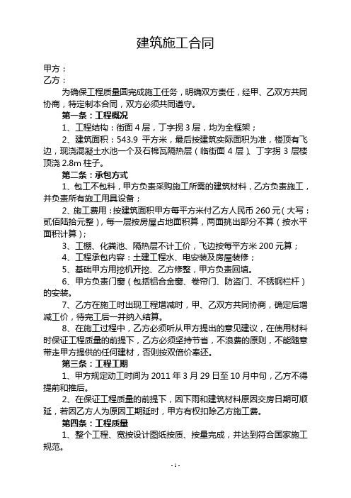工地上甲方乙方怎么区分的