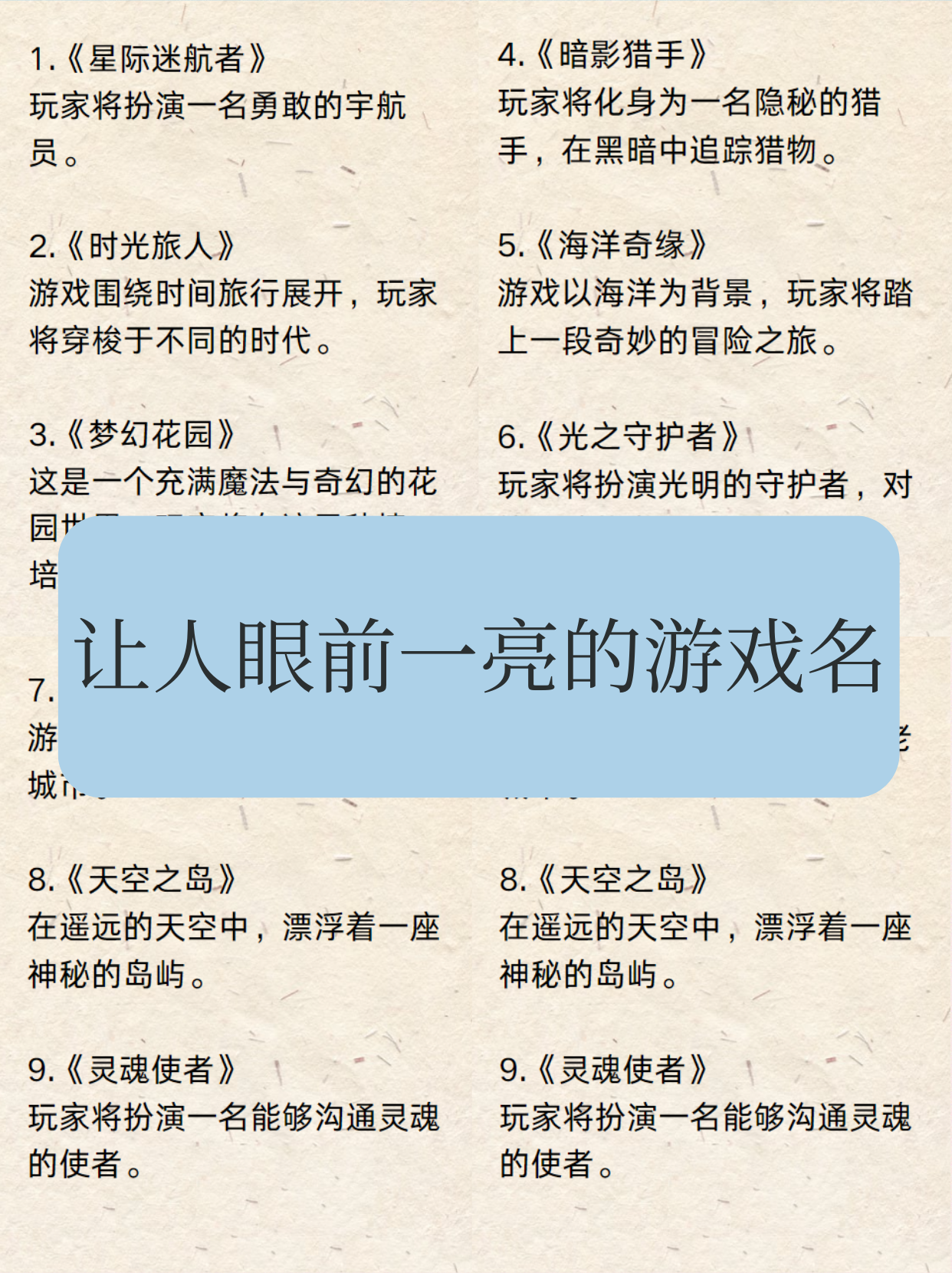 五个字的游戏名字霸气推荐男