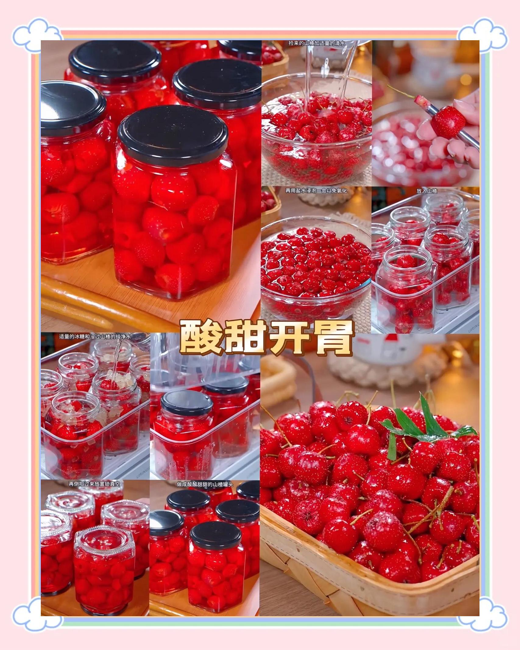 山楂的做法大全图片