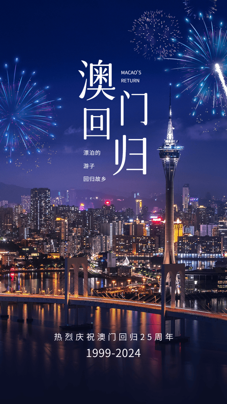 澳门回归是哪一年香港回归是哪一年
