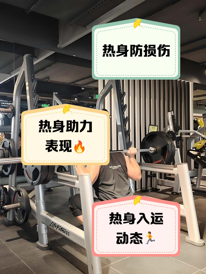 跑步之前要做哪些热身动作