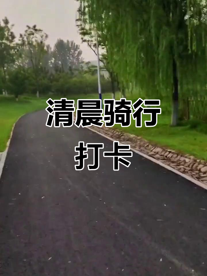 一天骑自行车多久合适骑自行车减肥