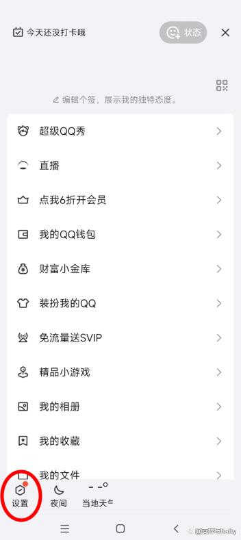 好友克隆怎么弄手机版下载