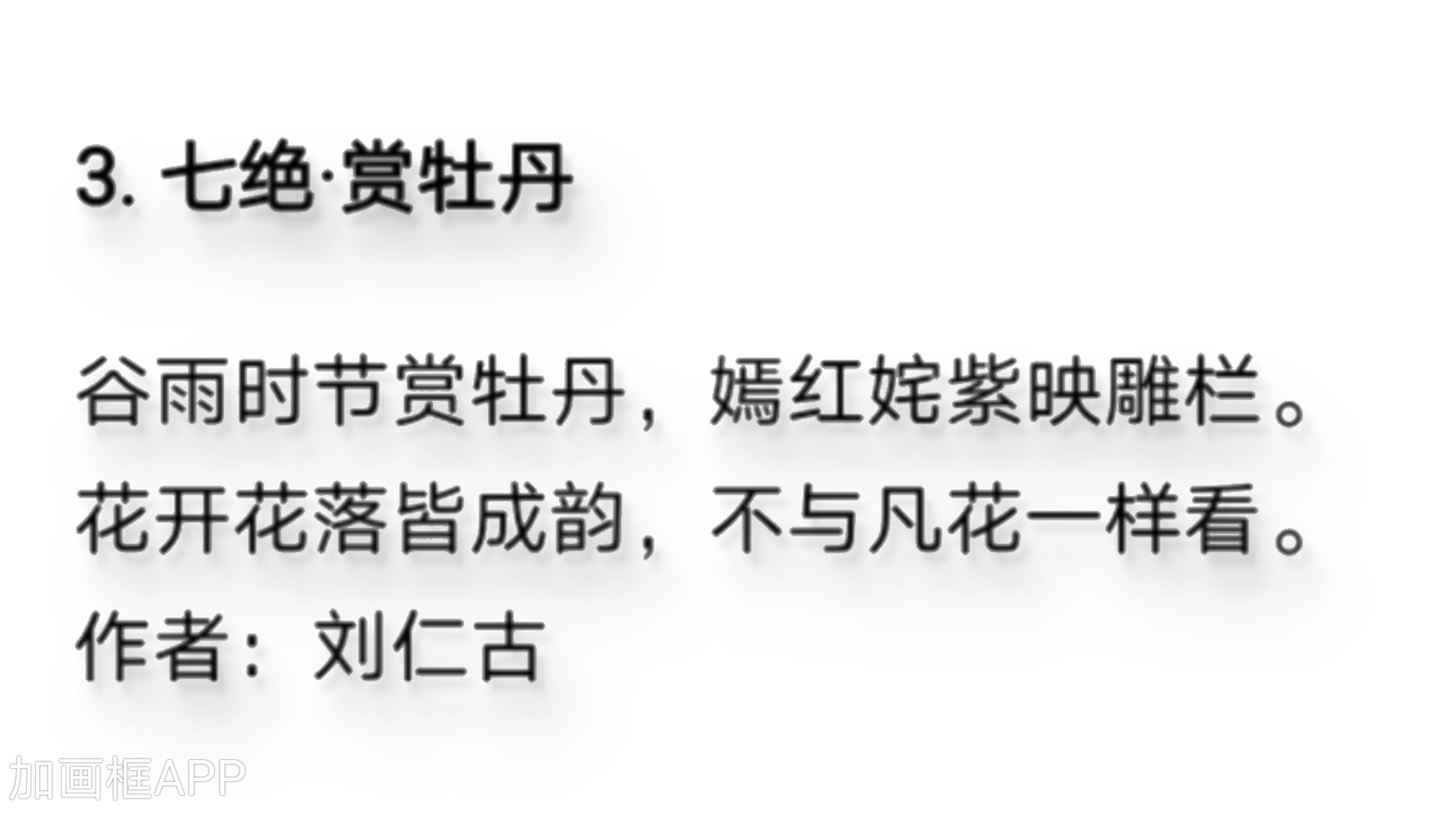 赞美牡丹的唯美短句子简短