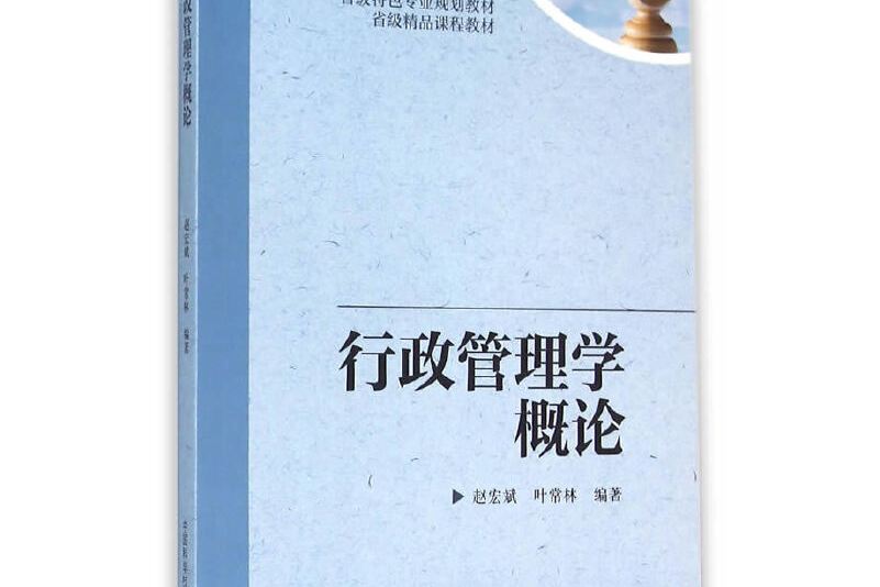 行政管理属于什么类别