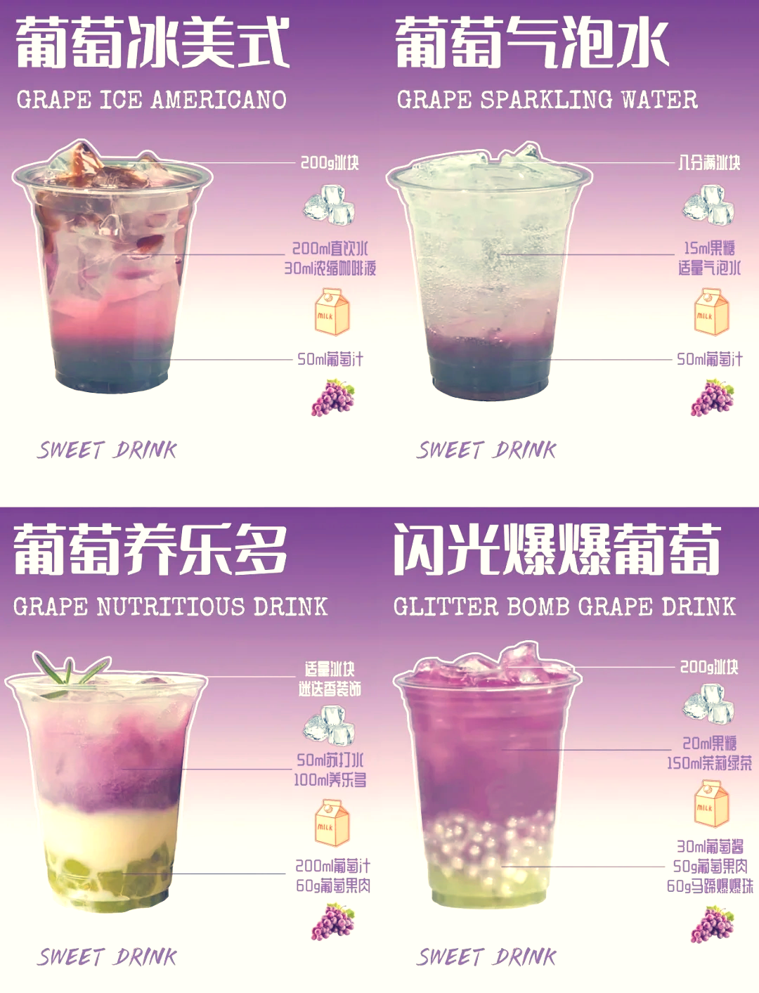 如何自制葡萄汁好喝