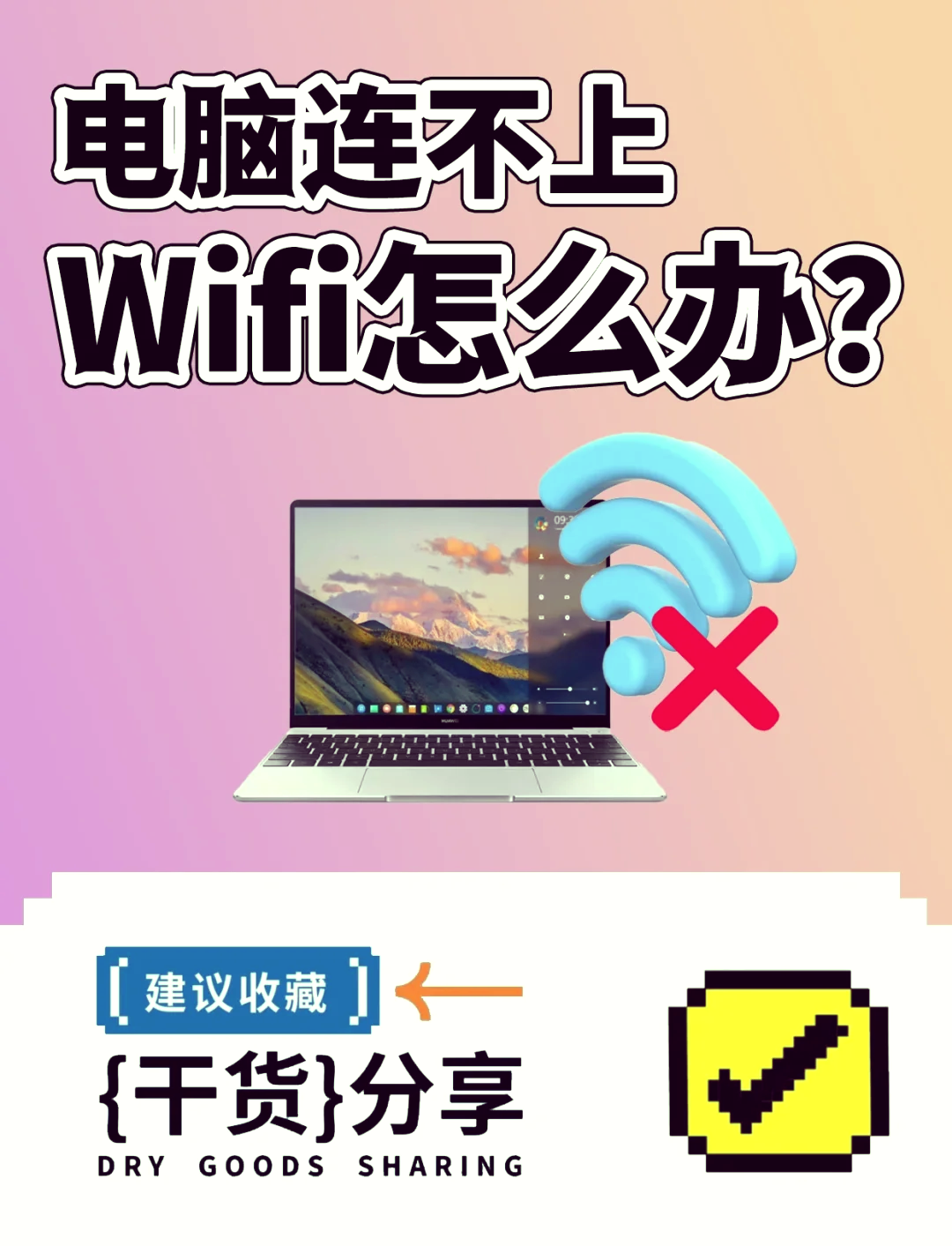 电脑无法连接网络什么原因呢