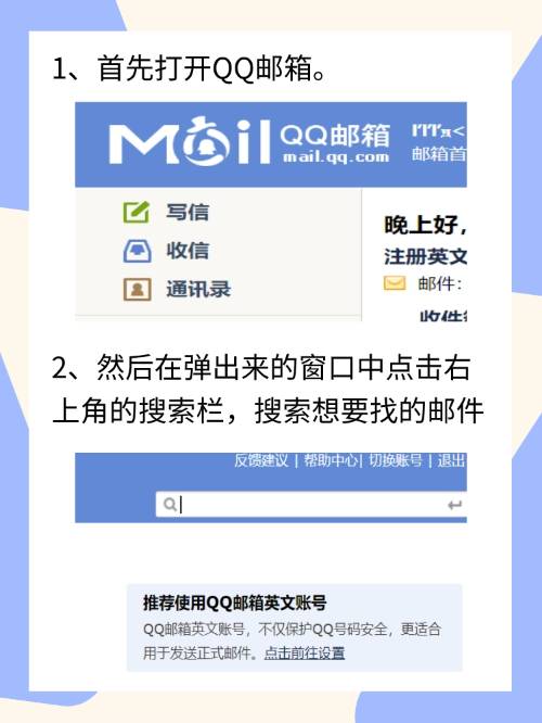 手机邮箱在哪里打开之前取消关注了