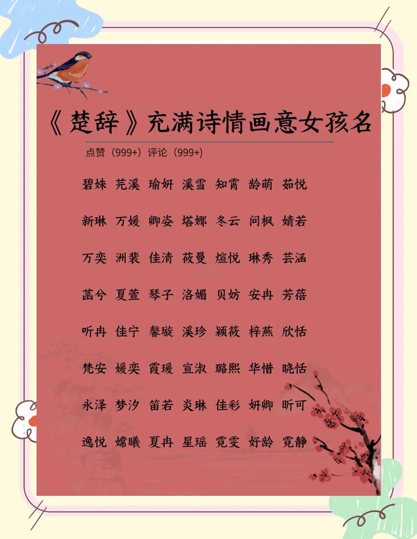 婧在名字的意思是什么意思