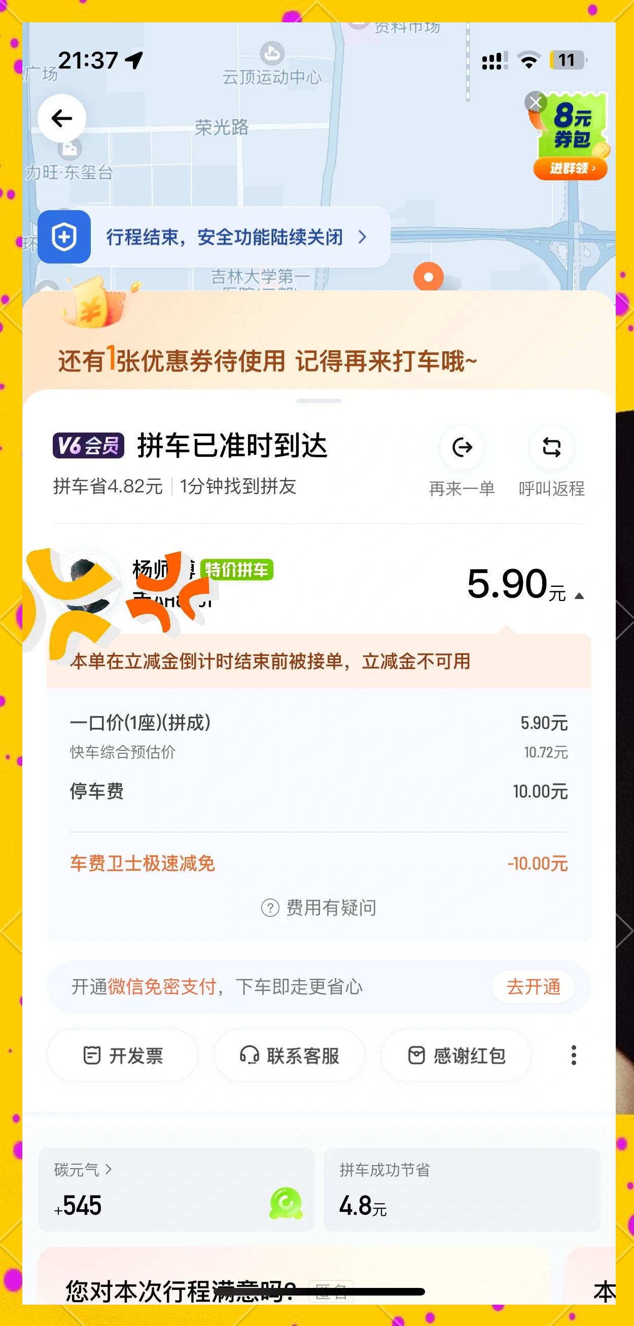 在线视频首发