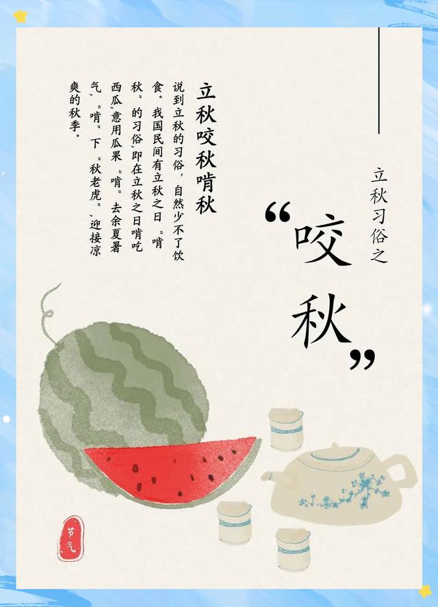 立秋节气的谚语有哪些