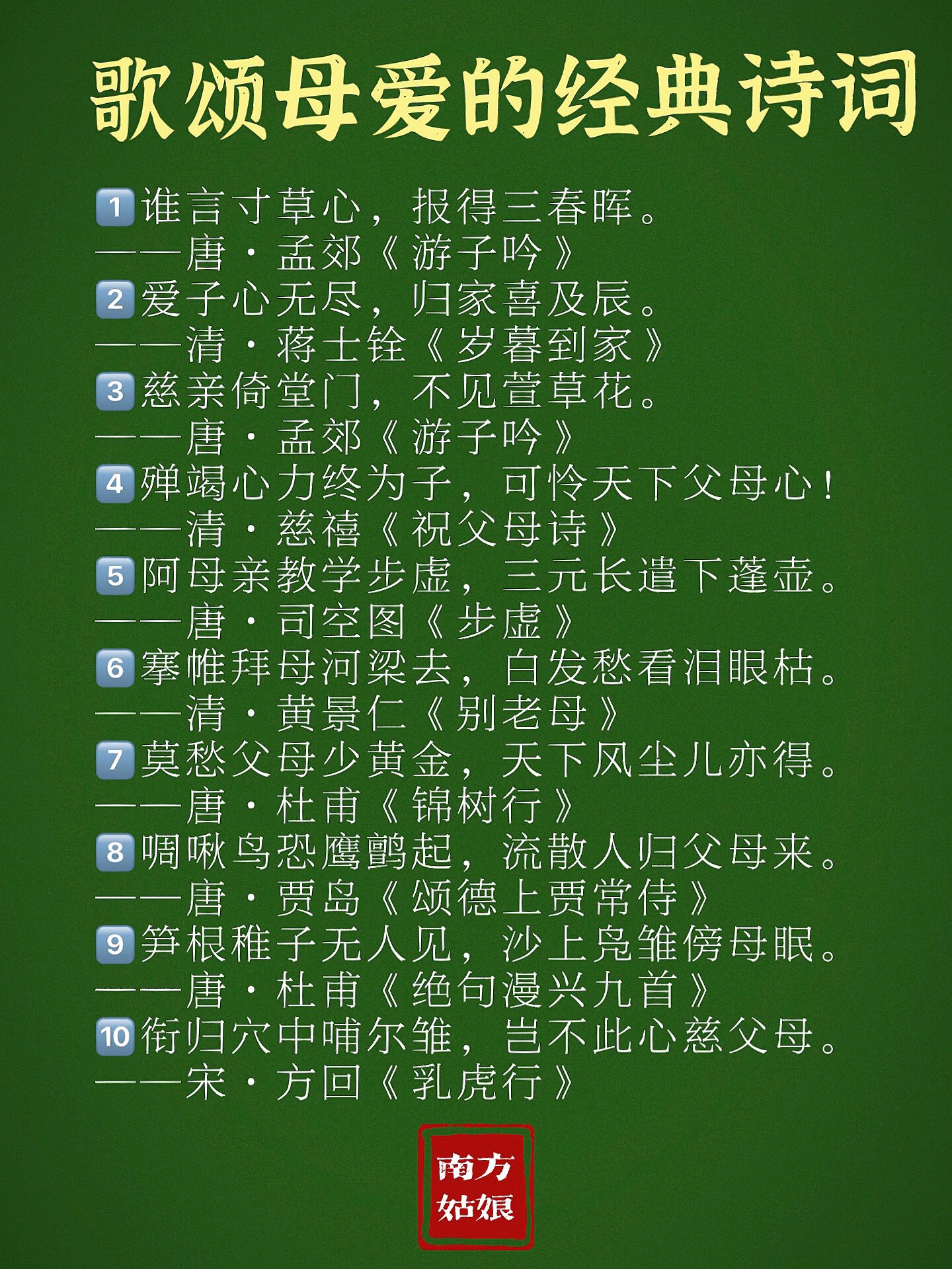 母亲节诗句大全