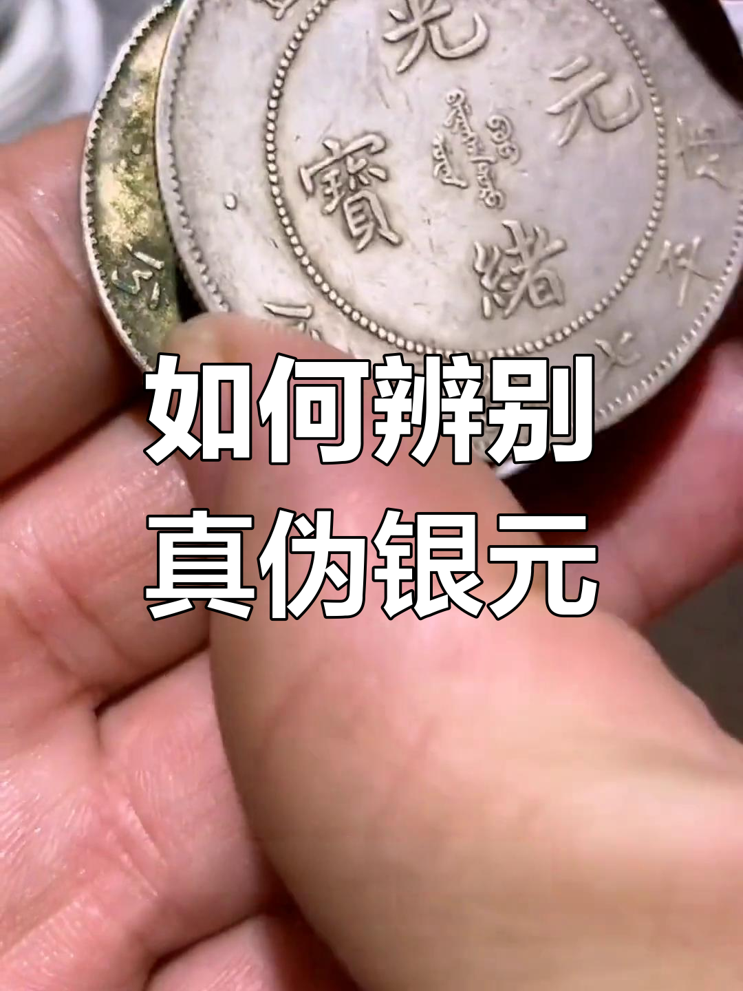 怎么鉴别银元宝是不是纯银