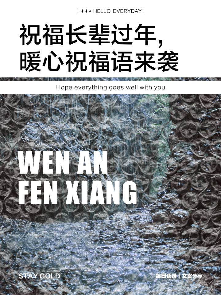 给长辈的春节祝福短信怎么写