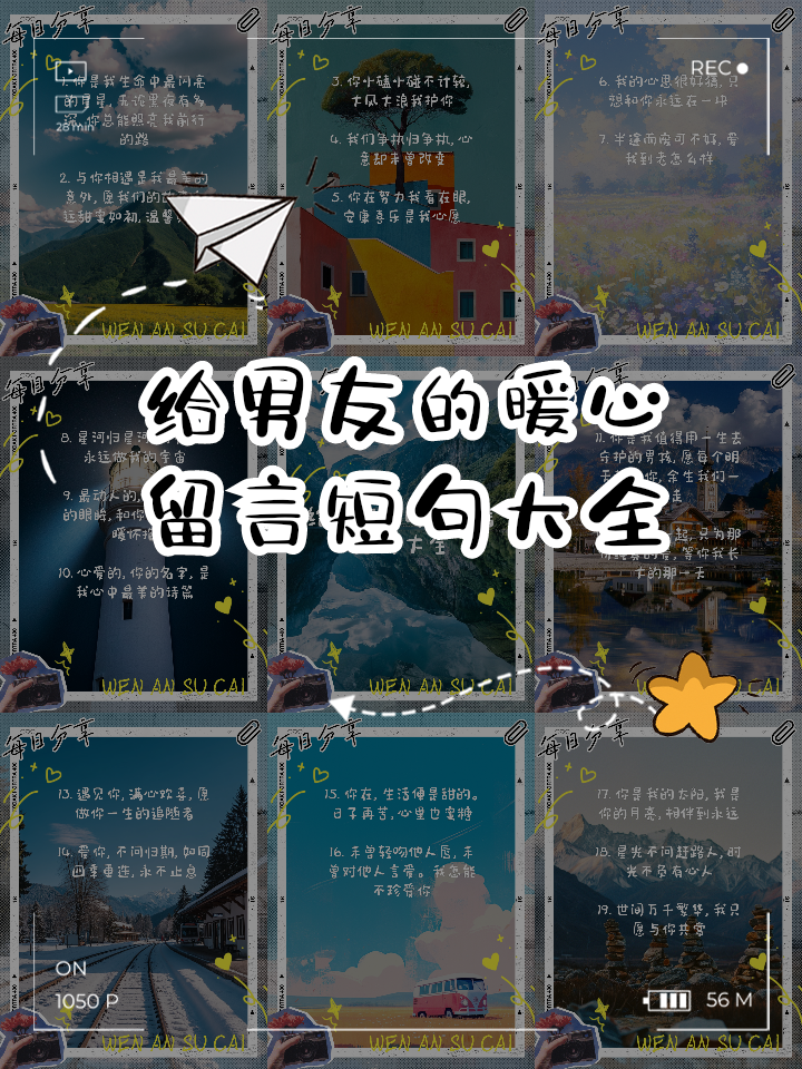 情侣留言