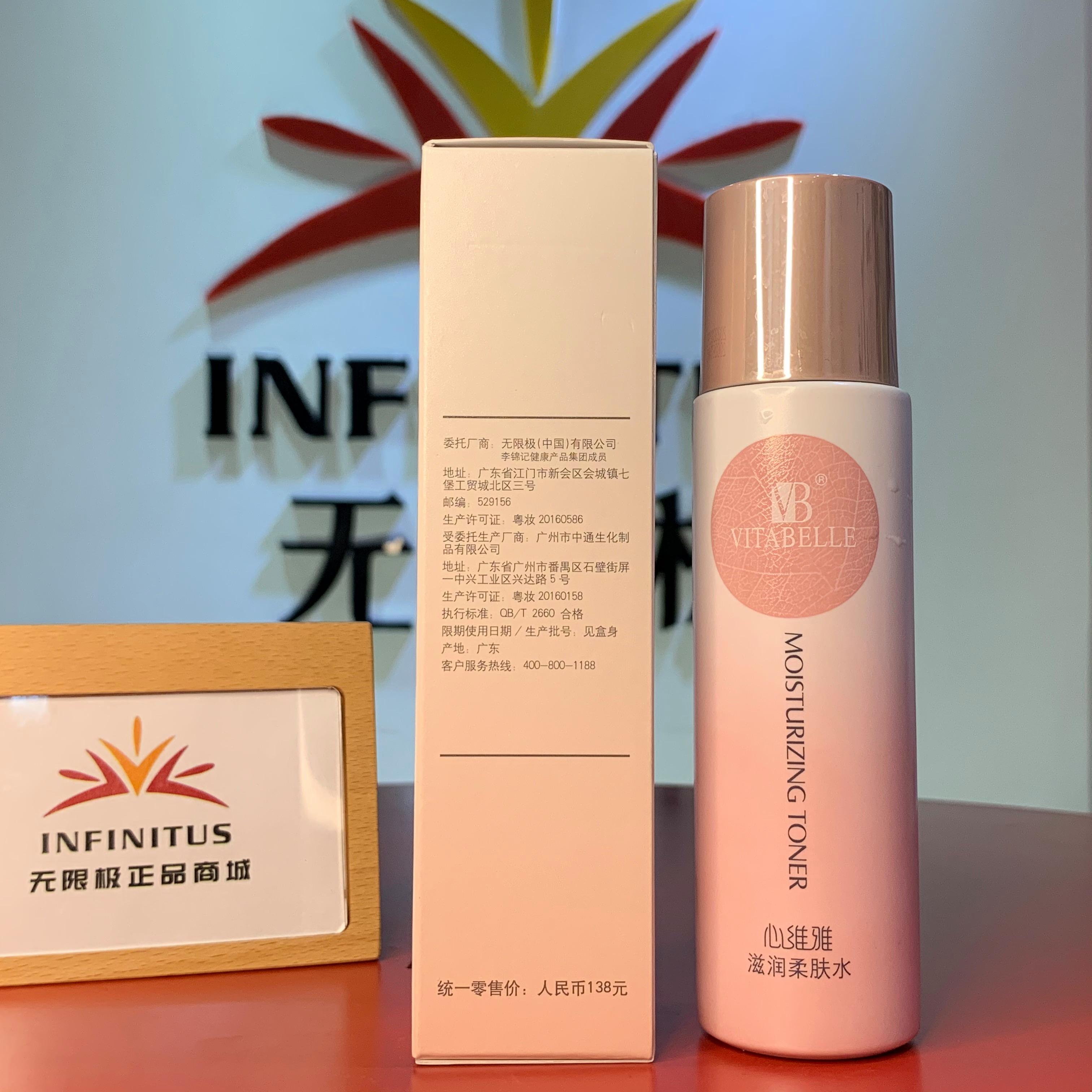 无限极心维雅护肤品怎么样