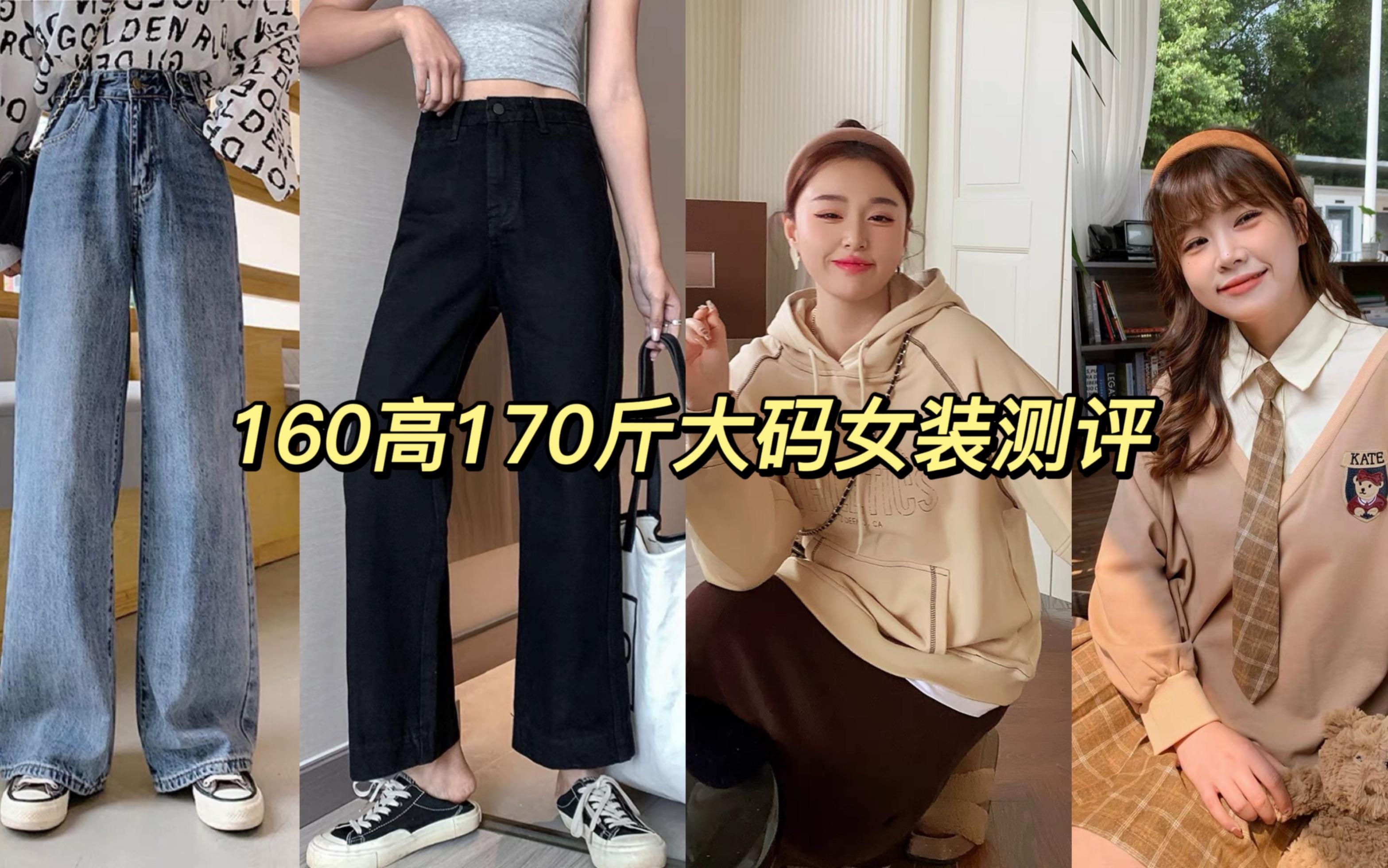 女士外套160是什么码
