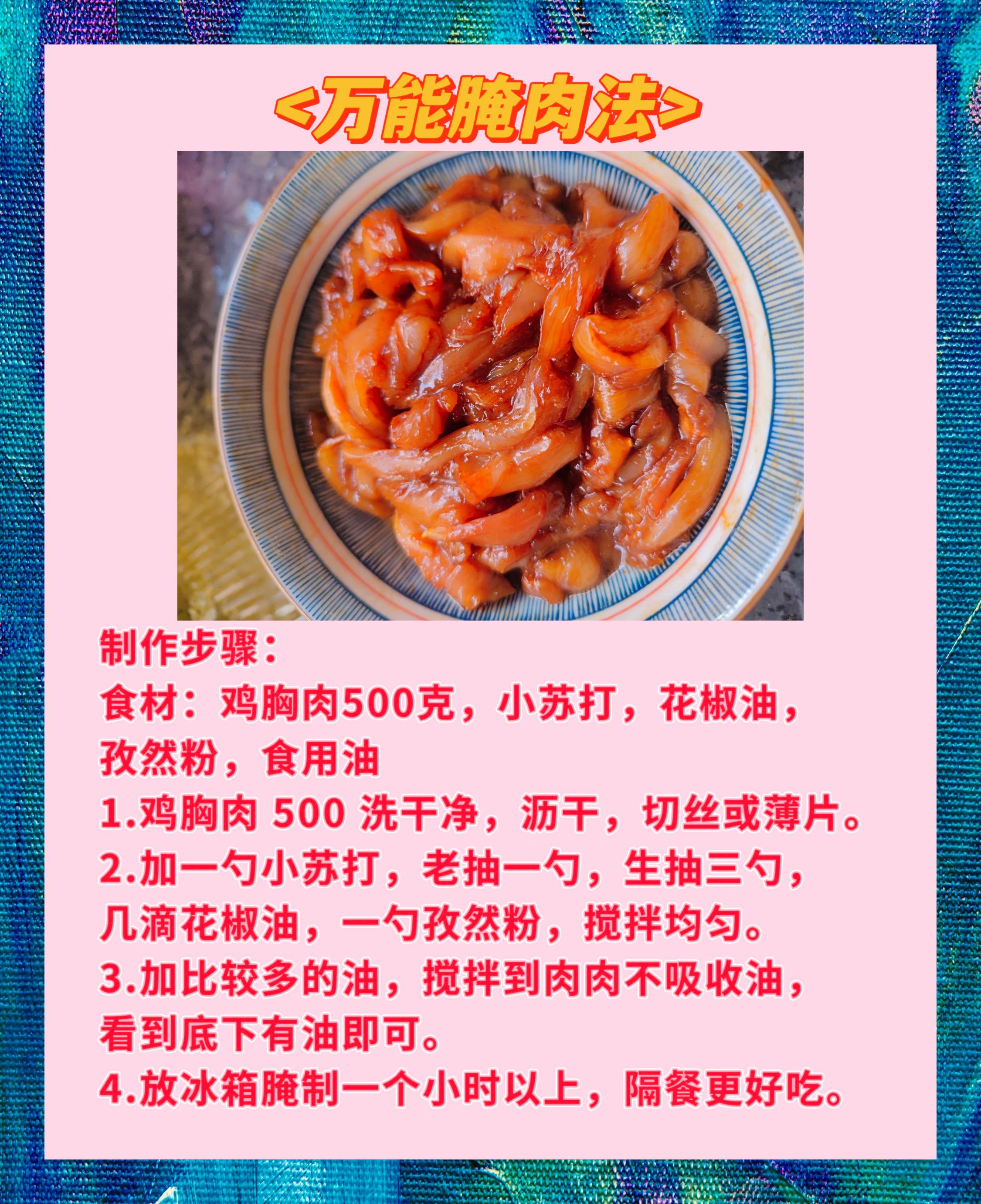四川腊肉做法步骤视频