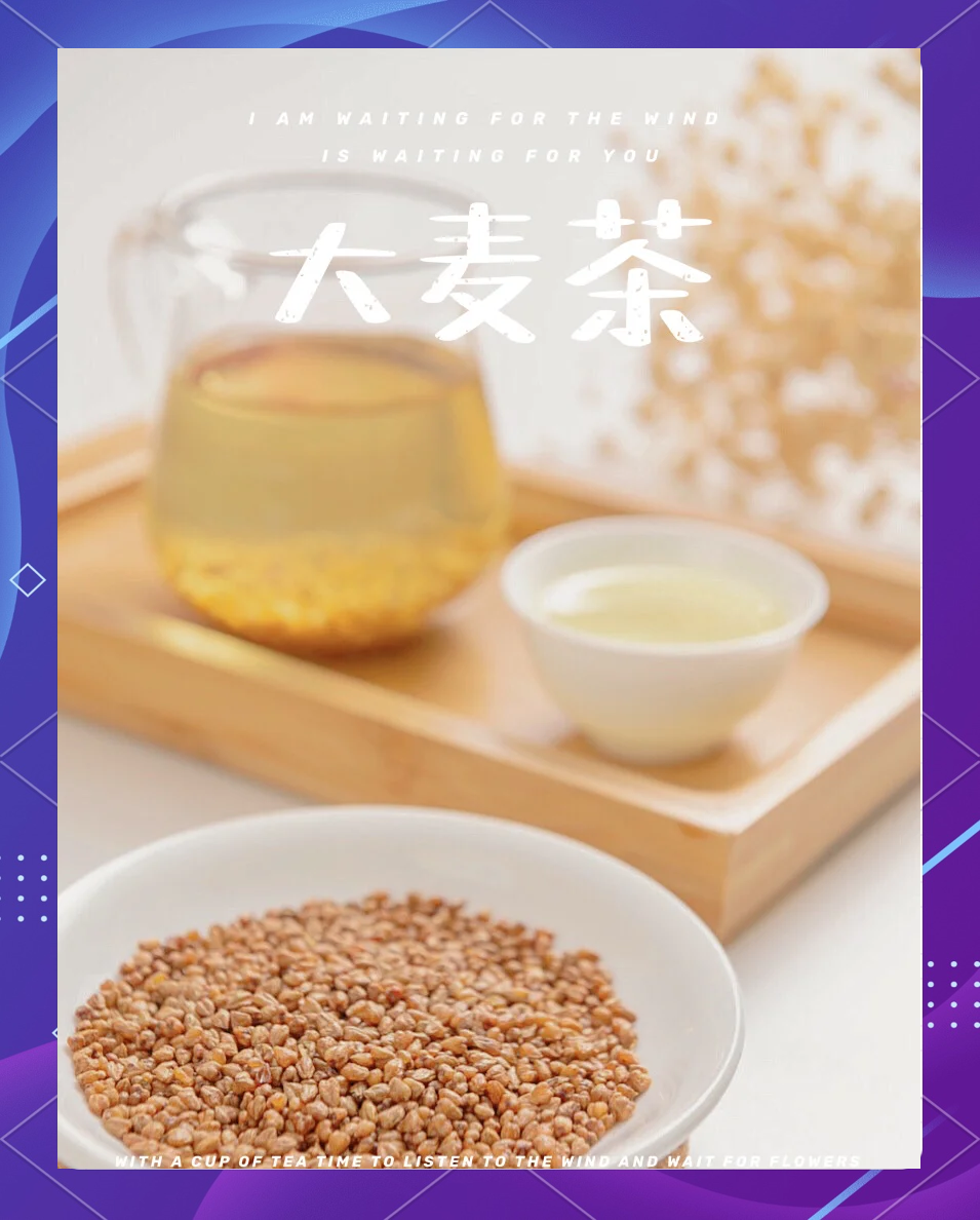 大麦茶的禁忌是什么意思