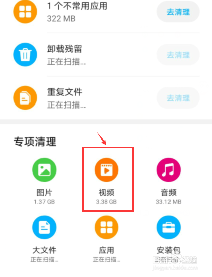 手机管家官方免费下载安装