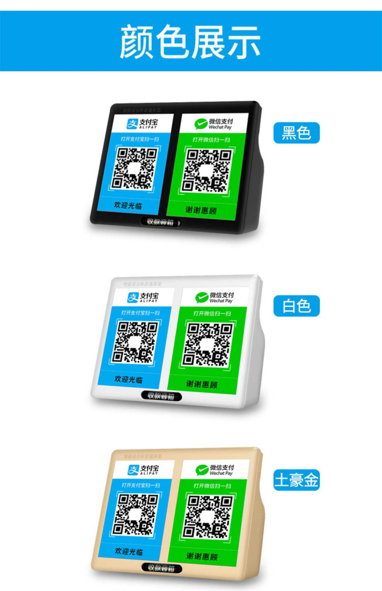 微信收款如何语音播报收款金额