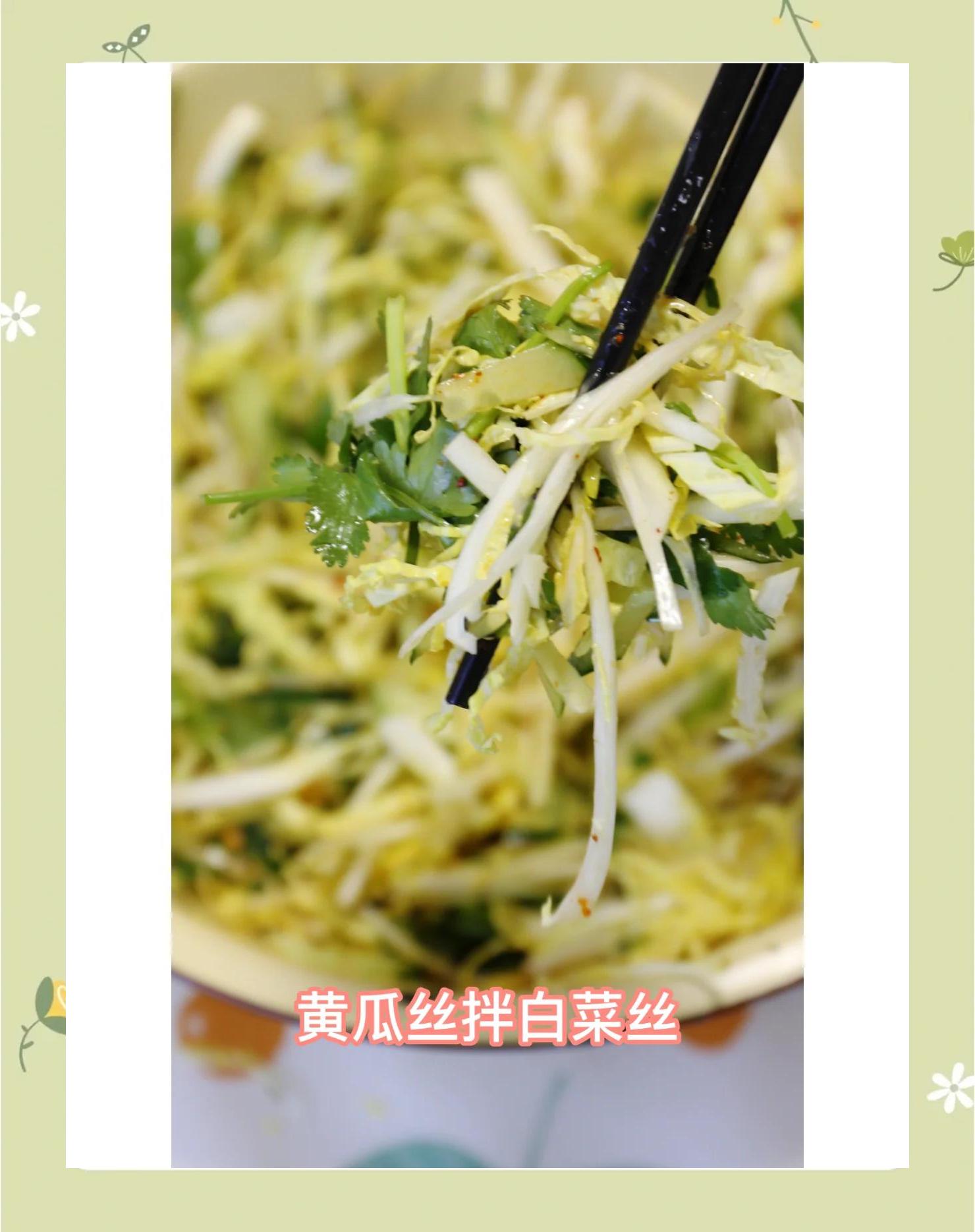 拌白菜的家常做法窍门