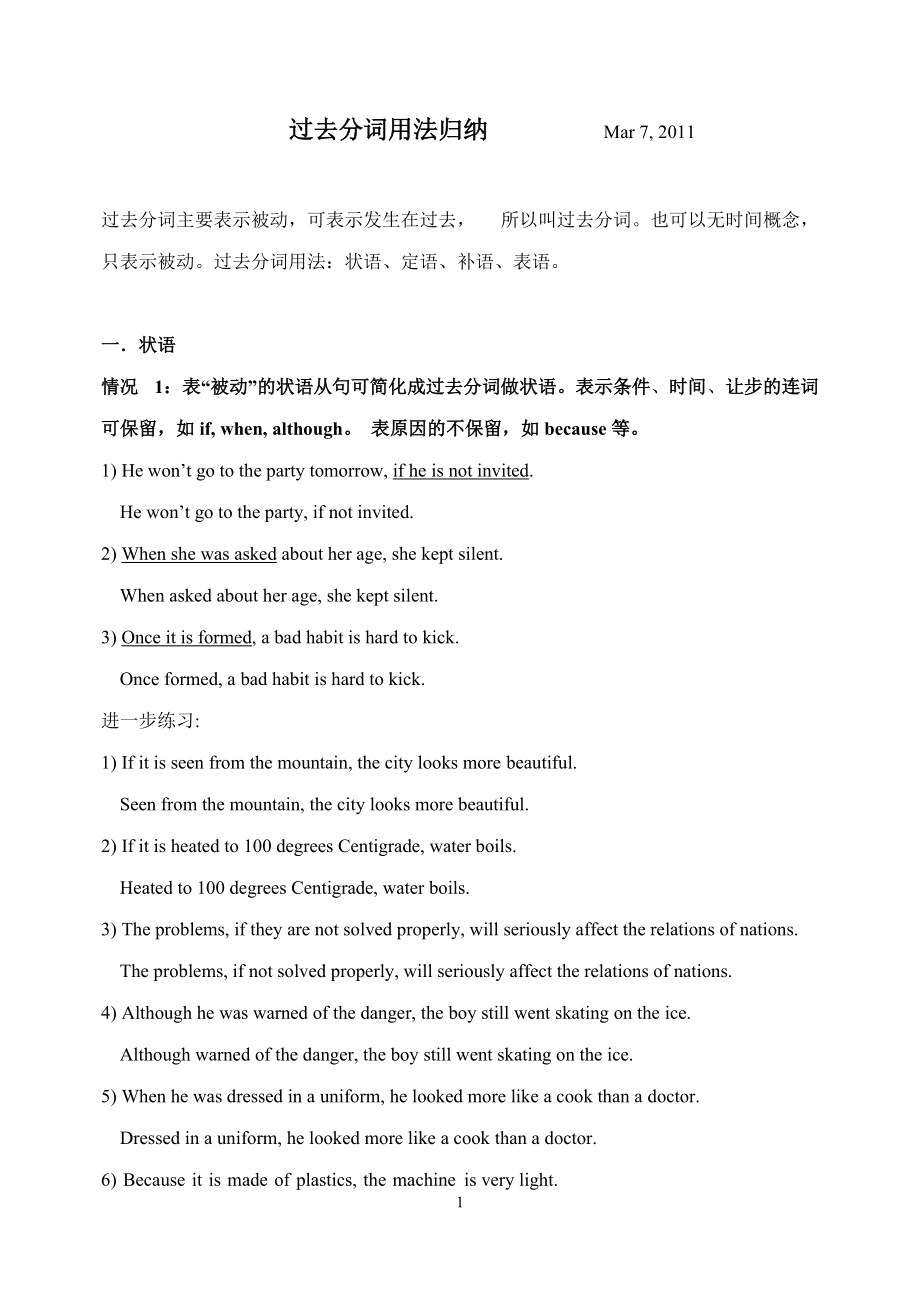 怎样健身技巧