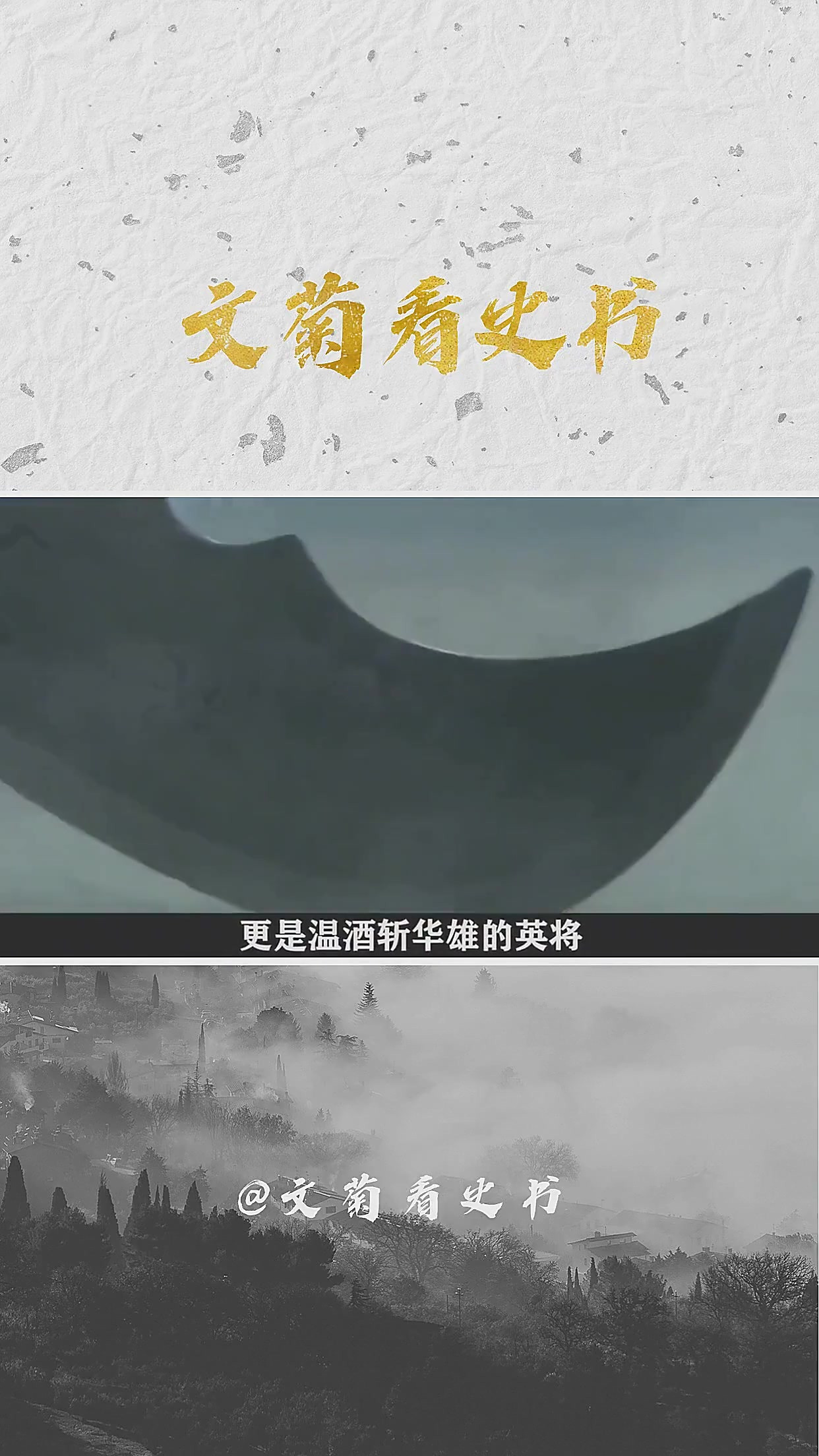 吕蒙为什么要杀关羽三国志
