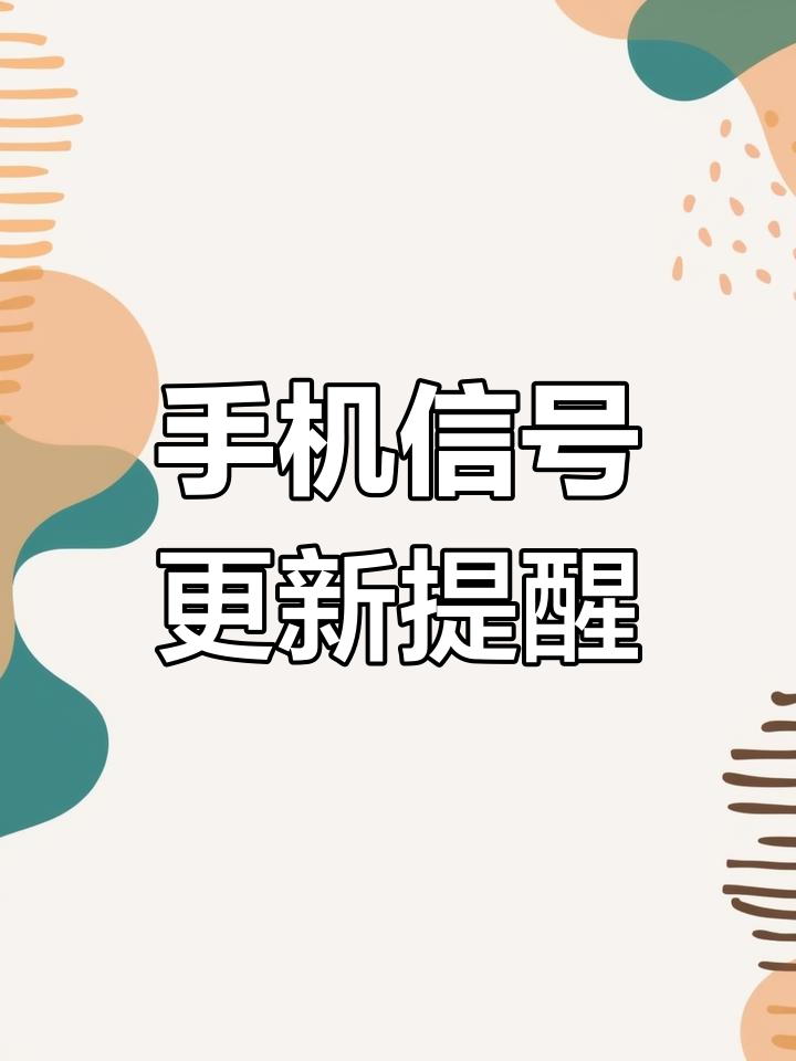 手机在线2g是下线了吗苹果