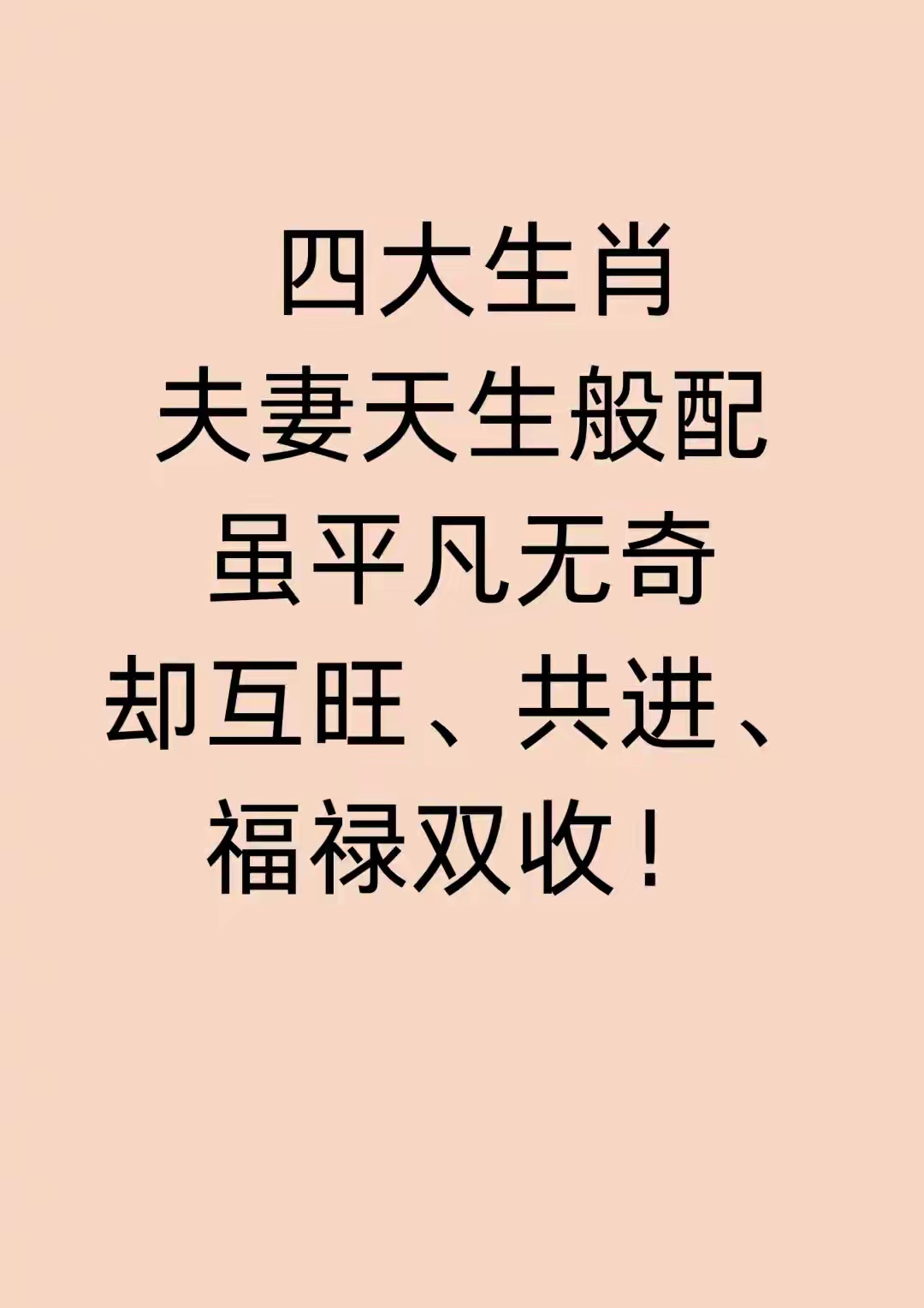欲钱买金幅夫人的生肖有哪些