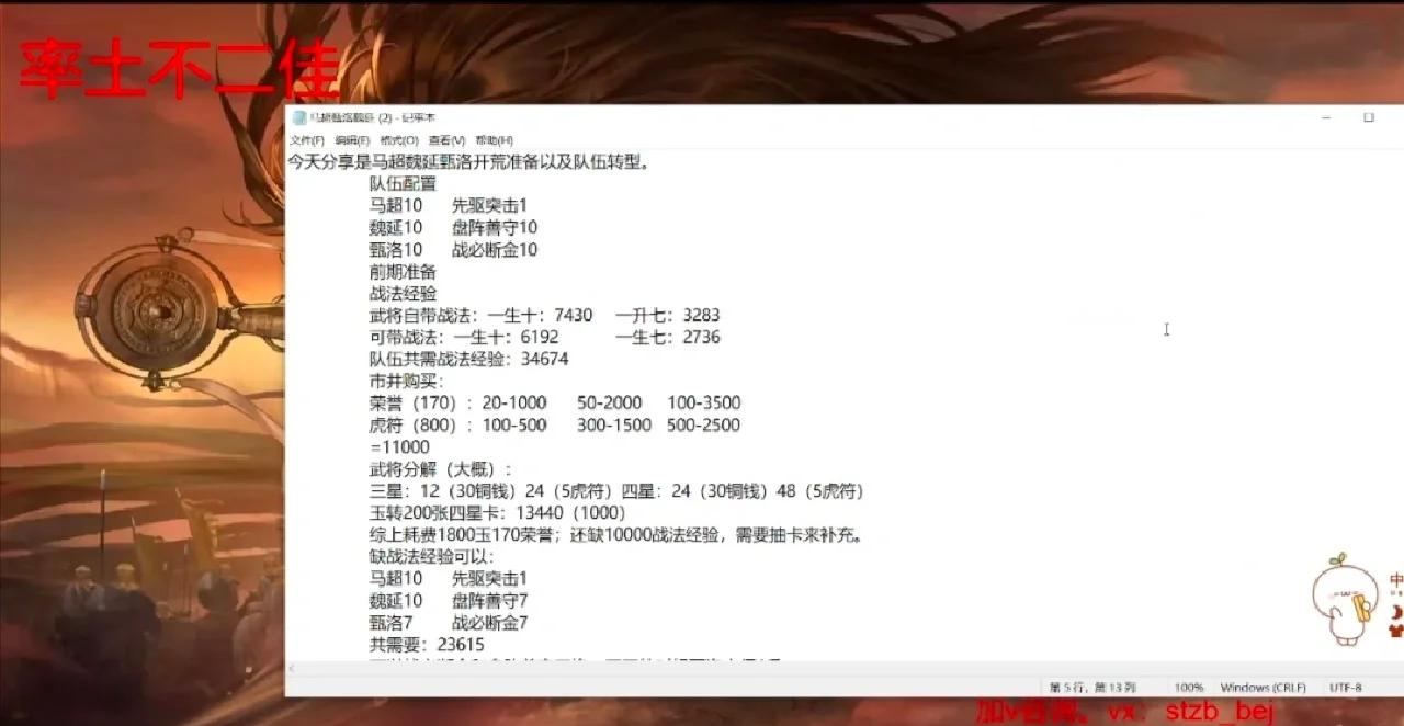率土之滨 平民开荒最佳阵容