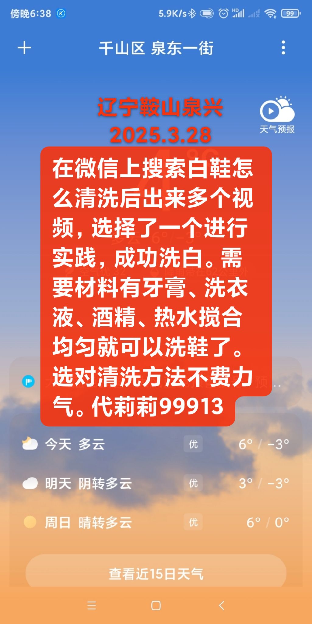 白球鞋怎么洗才能洗白
