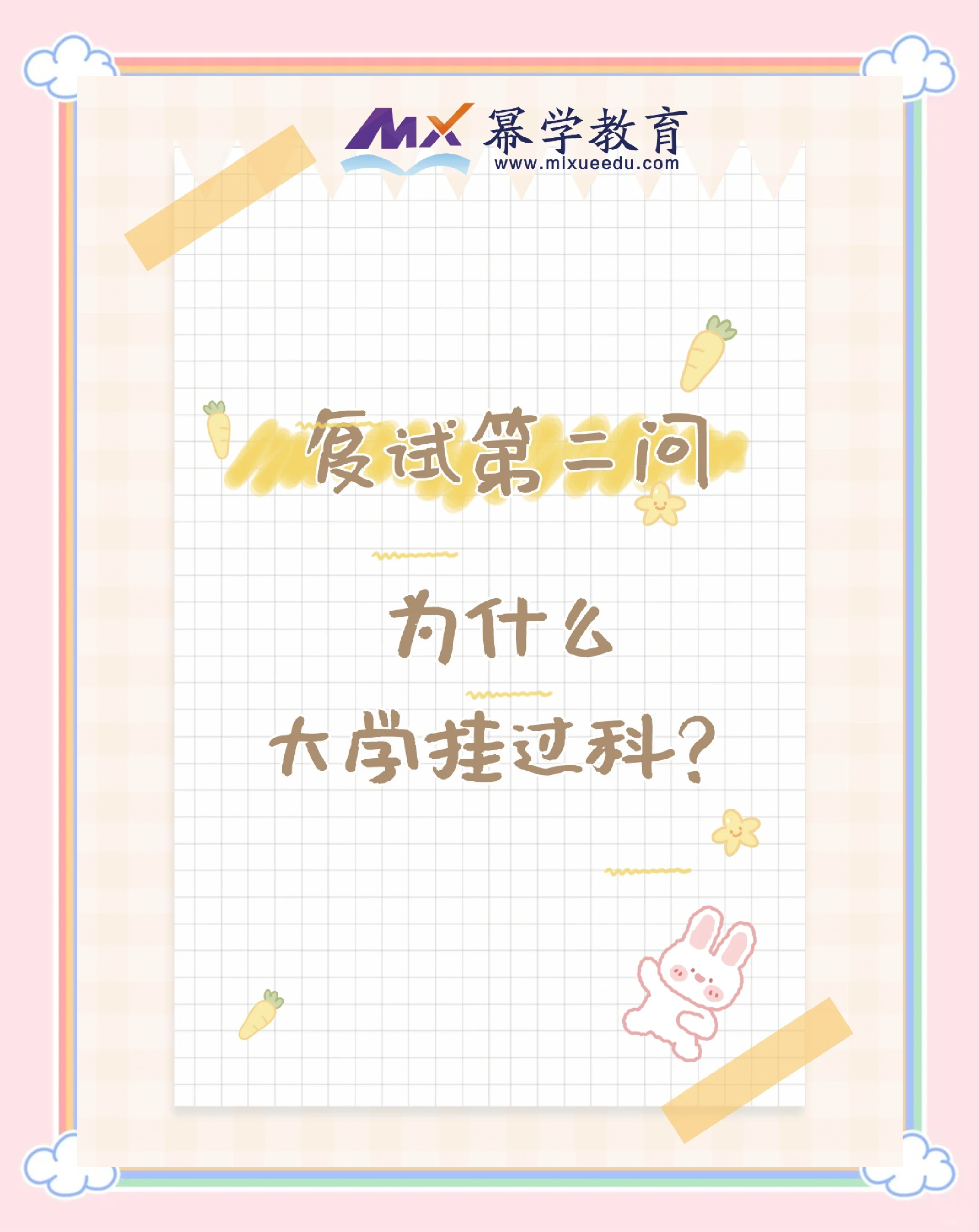 挂科对考研有影响吗知乎