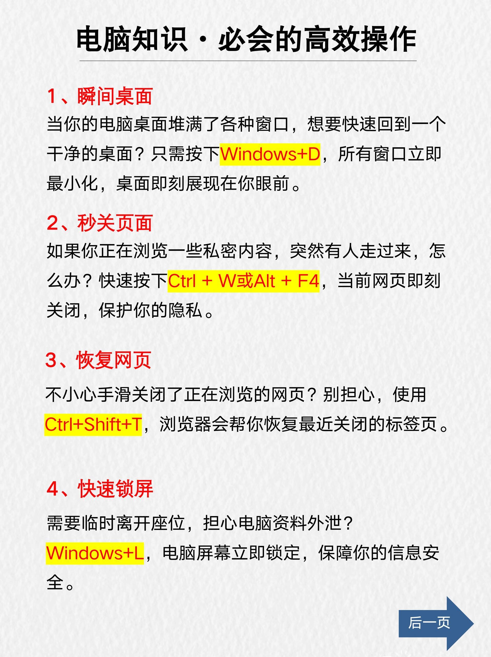 电脑杀毒最彻底的方法