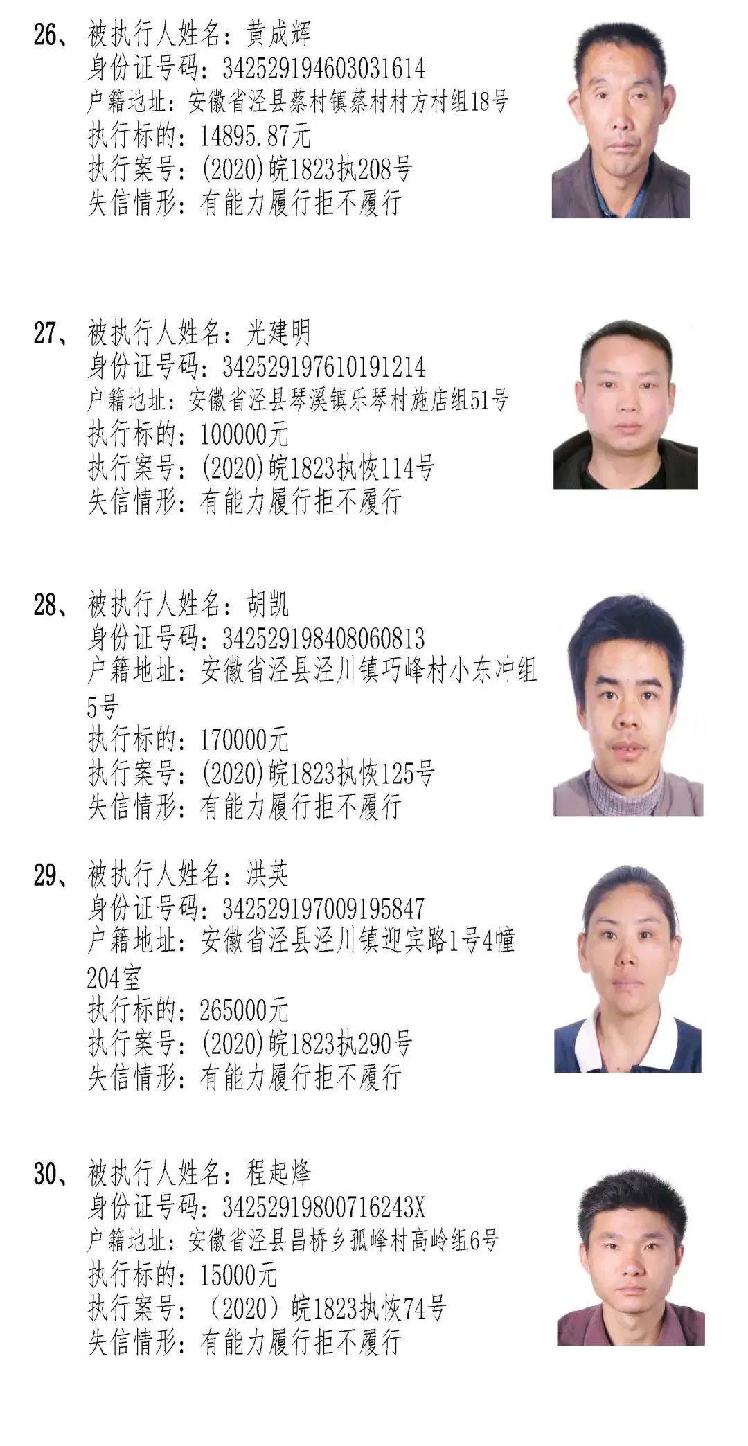 输入名字可以查到人的信息的app