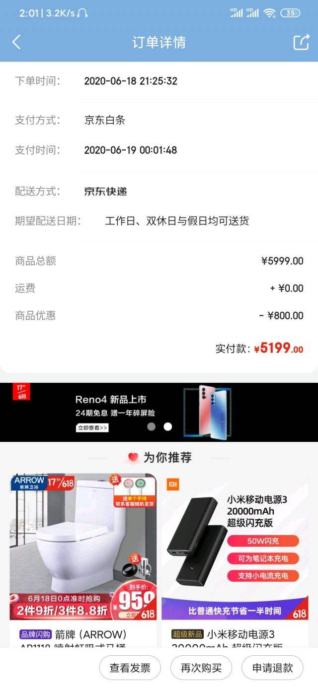 通过小米订单号怎样查询物流情况